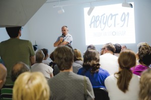 Сергей Мошкин. Публичная дискуссия «Тревожный август 91-го. Надежды и итоги»