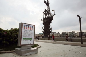 Фестиваль «Остров 1991» в Москве