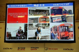 Фестиваль «Остров 1991» в Москве