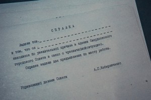 Заседание «Народной трибуны»