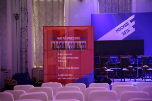 Церемония награждения лауреатов премии «Читай Россию»