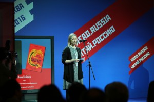 Торжественная церемония награждения лауреатов премии «Читай Россию». Лиза Хейден