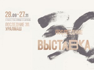 уралмаш фичер