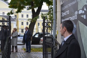 Музей Эрнста Неизвестного. Визит Наины Ельциной