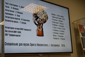 Музей Эрнста Неизвестного. Визит Наины Ельциной