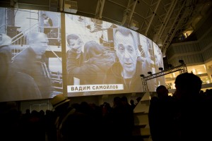 День Ильи Кормильцева в Ельцин Центре