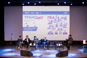 «ТрансЛит» в Ельцин Центре