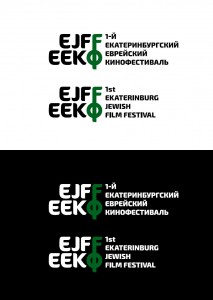 Первый екатеринбургский еврейский фестиваль