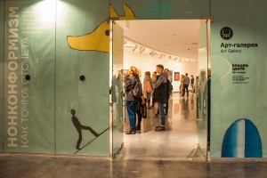 Арт-галерея. Открытие выставки «Нонконформизм как точка отсчета»