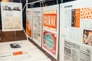 выставка «Клуб «Профинтерн». Семь историй о городе»