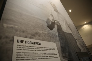 Стенд в галерее «Частная жизнь» Музея Ельцина