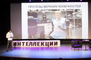 «Интеллекции». Илья Чех