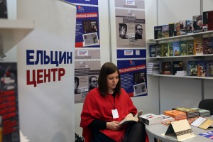 Стенд Президентского центра Б.Н. Ельцина на Non/fictio№18