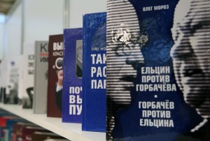 Стенд Президентского центра Б.Н. Ельцина на Non/fictio№18
