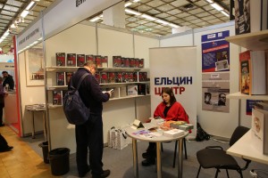 Стенд Президентского центра Б.Н. Ельцина на Non/fictio№18