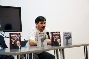 Артем Амелин на Non/fictio№18