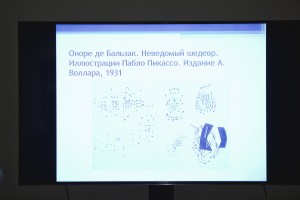 Лекция Тамары Галеевой «Книга художника»