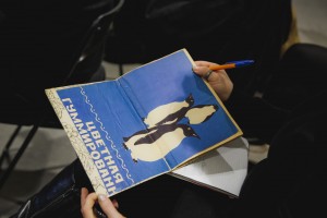 Лекция Тамары Галеевой «Книга художника»