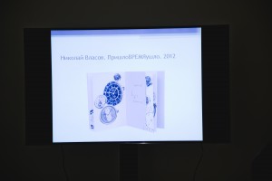 Лекция Тамары Галеевой «Книга художника»