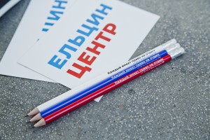 Карандаши Ельцин Центр Конституция