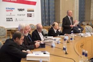 Конференция «85 лет Борису Ельцину и 25 лет Новой России»