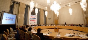 Конференция «85 лет Борису Ельцину и 25 лет Новой России»