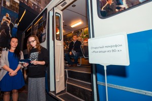 Встреча клуба «Мои вещи из 90-х» 25 ноября 2016 года