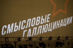 Старый Новый рок 2017