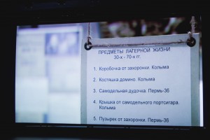 «Пермь-36. Отражение»