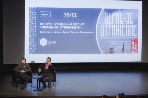 «Пермь-36. Отражение»