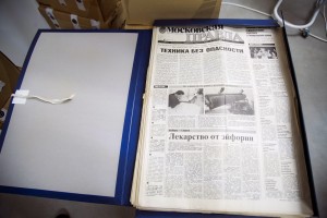 Архив-библиотека