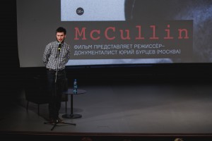 Презентация фильма Юрия Бурцева McCullin