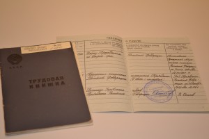 Трудовая книжка Б.Н. Ельцина. Архив Президентского центра Б.Н. Ельцина