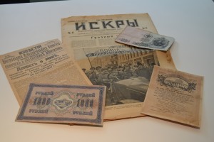 Архив Президентского центра Б.Н. Ельцина