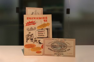 Архив Президентского центра Б.Н. Ельцина