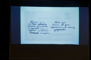 Презентация книги Ольги Шабуровой «Советский мир в открытке»