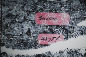 Открытие выставки Владимира Дубосарского «Свидетельство о возрождении»