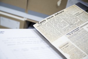 Библиотека и хранилище Архива Президентского центра Б.Н. Ельцина