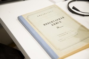 Библиотека и хранилище Архива Президентского центра Б.Н. Ельцина