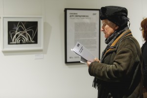 Сказка для Свердловска. Пешеград Льва Эппле