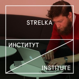 Неделя Института «Стрелка». Екатеринбург (17 – 24 марта 2017)