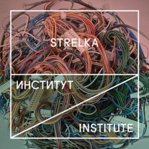 Неделя Института «Стрелка». Екатеринбург (17 – 24 марта 2017)
