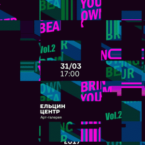 Bring Your Own Beamer Vol.2 gif