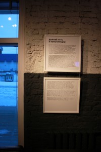 Выставка «Долгий путь Конституции» в Перми