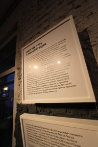 Выставка «Долгий путь Конституции» в Перми