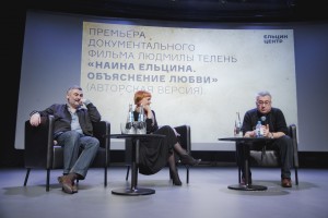 Николай Викторов, Людмила Телень, Мумин Шакиров.  «Объяснение любви». Премьера в Ельцин Центре