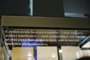 С учебой всегда было все в порядке: одни пятерки, а вот с поведением - тут похвалиться труднее, не один раз оказывался на грани того, что со школой придется распрощаться. Б.Н. Ельцин «Исповедь на заданную тему»