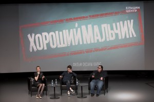 Киноклуб. «Хороший мальчик». Оксана Карас, Семен Трескунов, Вячеслав Шмыров