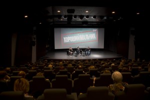 Показ фильма «Хороший мальчик» в Ельцин Центре