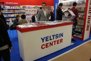 «Читай Россию» в Лондоне